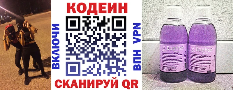 Кодеиновый сироп Lean напиток Lean (лин)  Туран 
